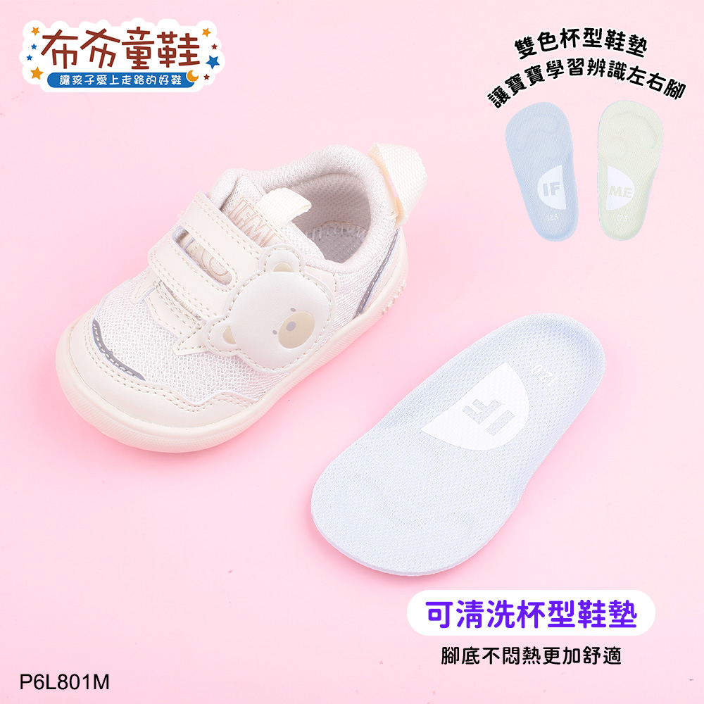 日本IFME可愛熊白色寶寶機能學步鞋